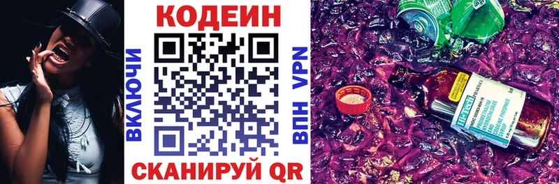 хочу наркоту  Острогожск  mega маркетплейс  Кодеиновый сироп Lean напиток Lean (лин) 