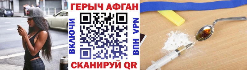 Героин герыч  кракен рабочий сайт  Острогожск 