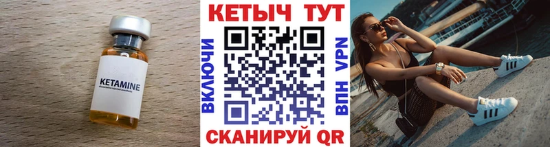 КЕТАМИН ketamine Острогожск