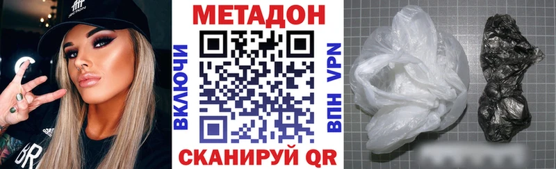 МЕТАДОН белоснежный  это наркотические препараты  Острогожск 